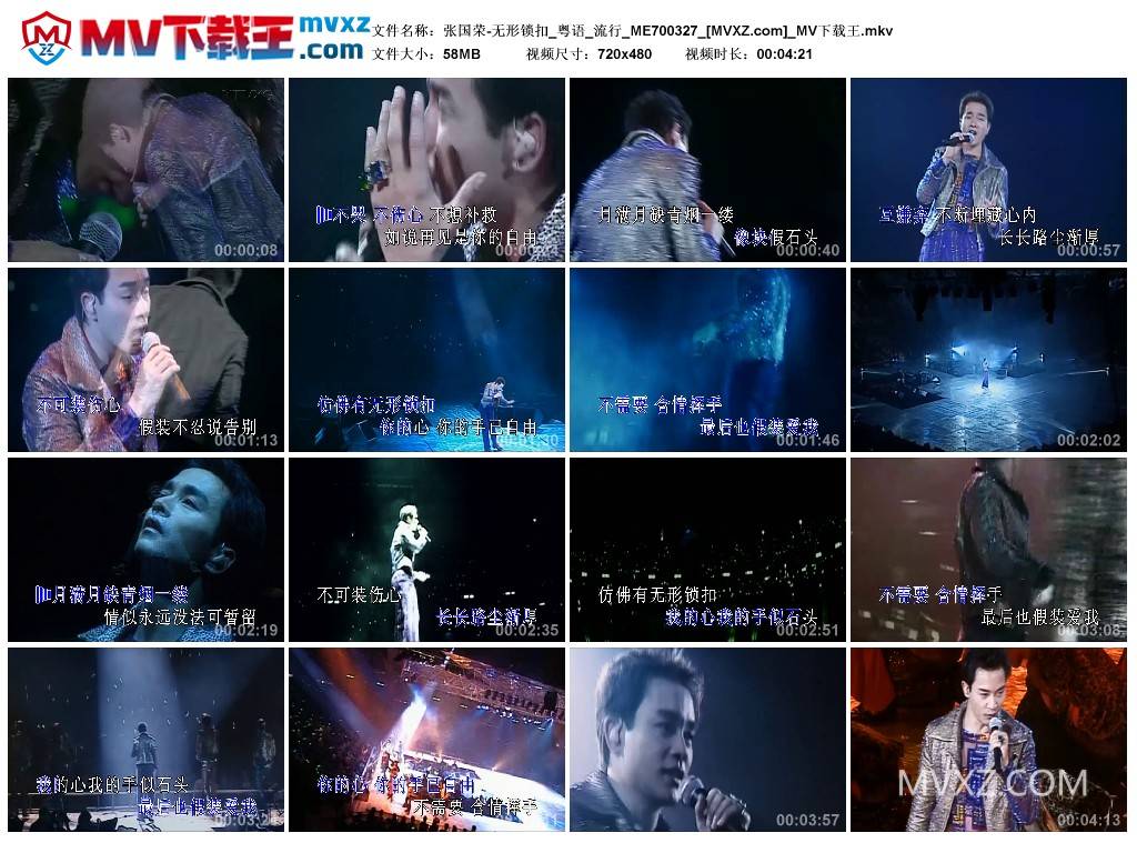 张国荣-无形锁扣_粤语_流行_ME700327